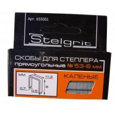 Скобы для степлера Stelgrid №53 (6мм)