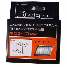 Скобы для степлера Stelgrid №53 (10мм)